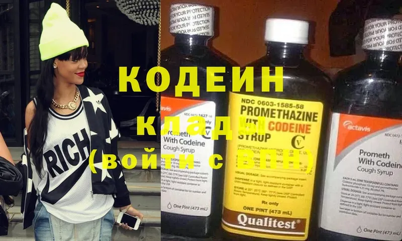 мега tor  Рославль  Кодеиновый сироп Lean Purple Drank  цена наркотик 